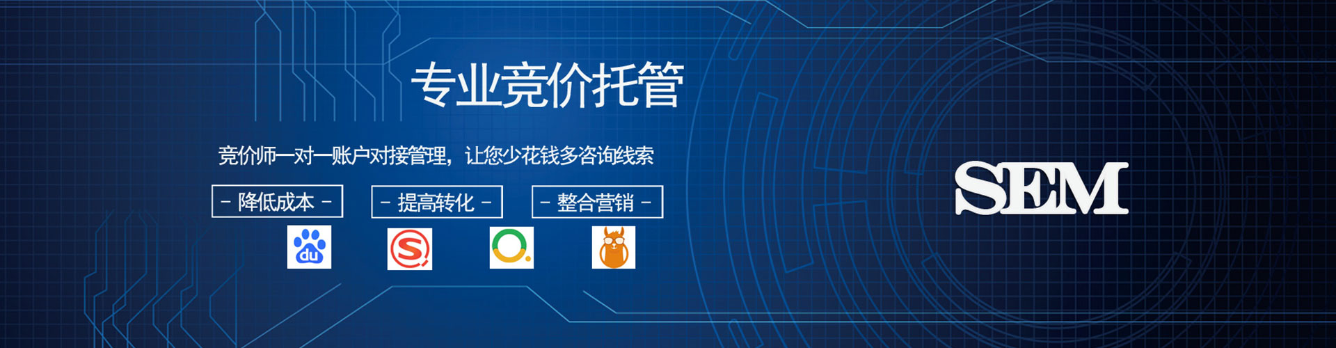 衢江竞价推广开户
